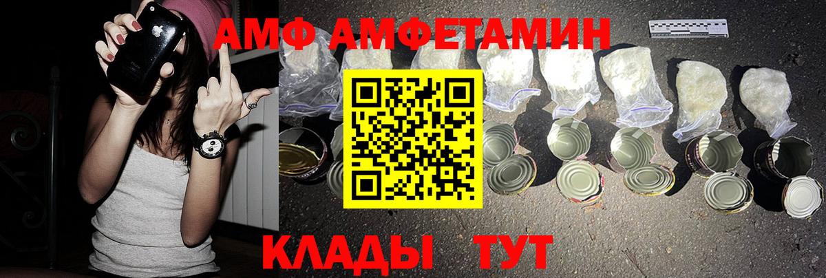 АМФ Premium Усть-Лабинск