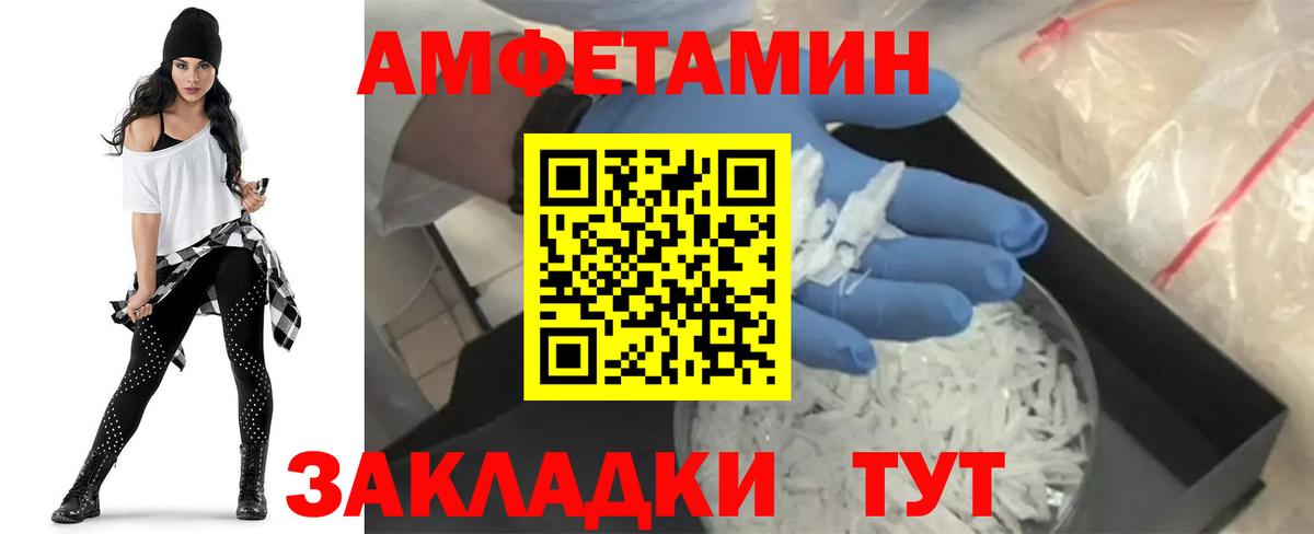 АМФЕТАМИН  ссылка на мегу зеркало  Усть-Лабинск  Amphetamine 97%  Вход с VPN 