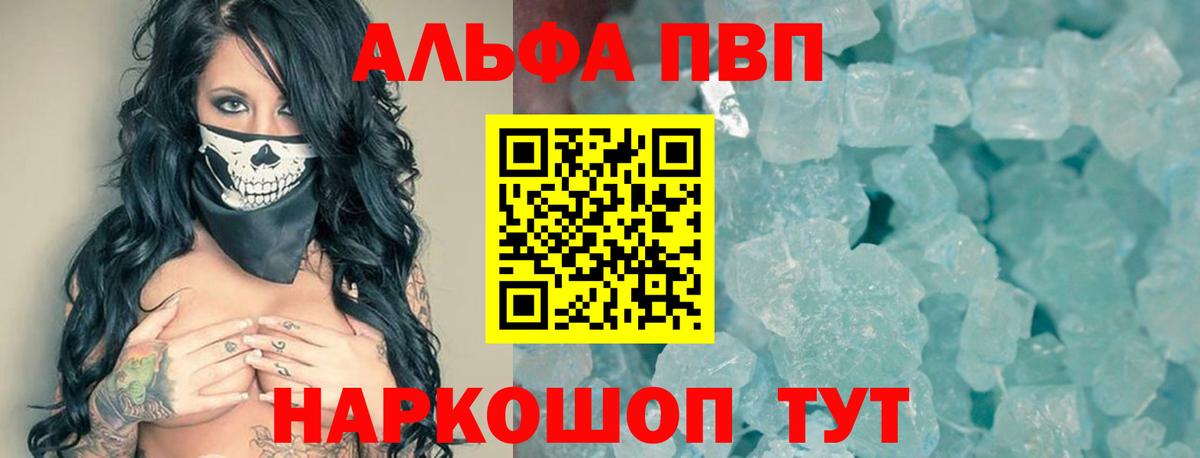 наркошоп  А ПВП Соль  Вход с VPN  APVP Crystall  Alpha PVP кристаллы  Усть-Лабинск 