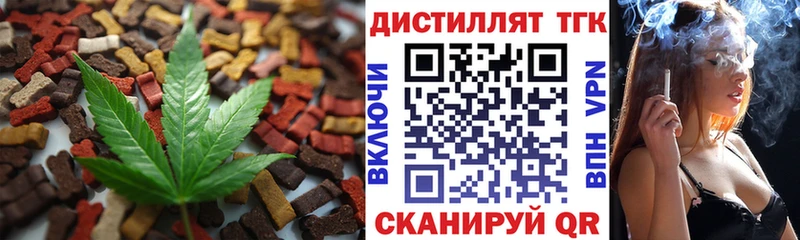 Печенье с ТГК конопля цена наркотик omg как зайти Усть-Лабинск