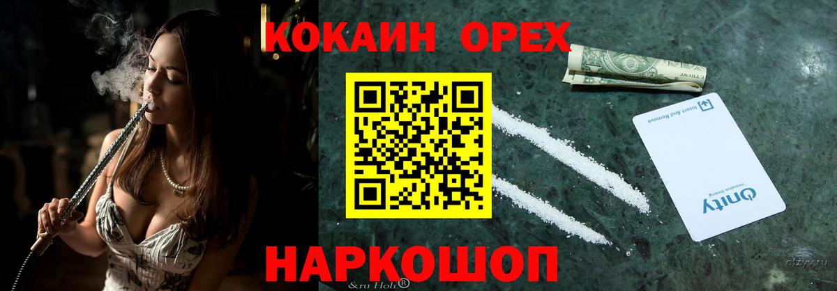 Cocaine Усть-Лабинск