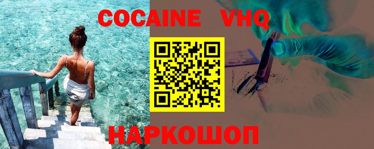 Кокаин Columbia  Вход с VPN  дарнет шоп  КОКАИН 97%  Усть-Лабинск 