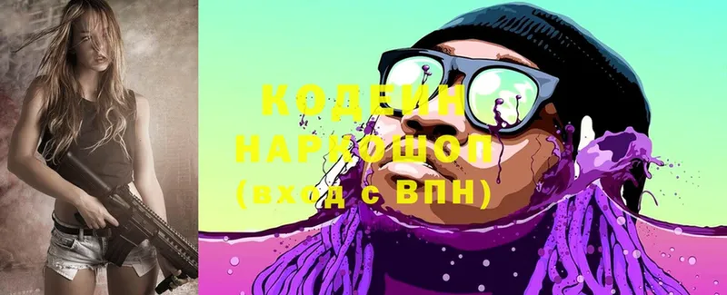 OMG ТОР  закладки  Усть-Лабинск  Кодеин Purple Drank 