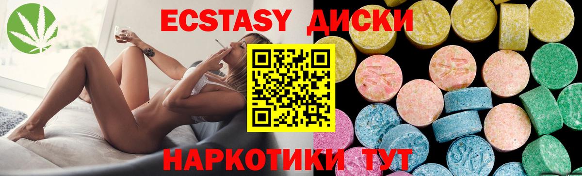 Экстази 250 мг  Усть-Лабинск  Экстази MDMA 