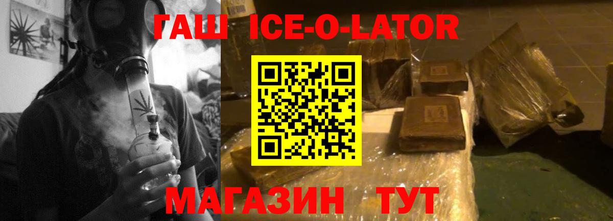 ГАШ индика сатива Усть-Лабинск