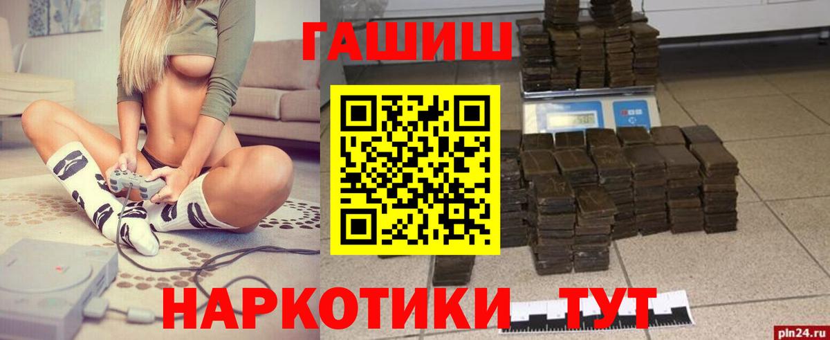 ГАШ 40% ТГК Усть-Лабинск