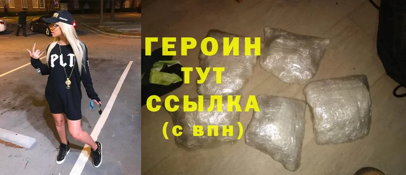 Героин Heroin  МЕГА ССЫЛКА  Усть-Лабинск 