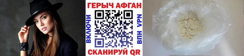 Героин VHQ как найти закладки Усть-Лабинск