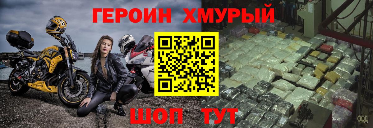 ГЕРОИН афганец  Героин  Усть-Лабинск 