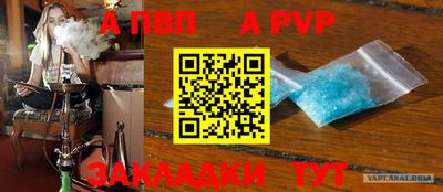 ALPHA PVP Волжск