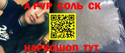 прущие крисы Волгодонск