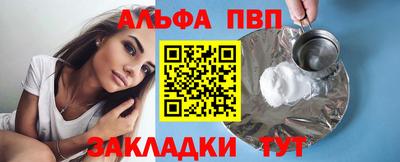 ALPHA PVP Волжск