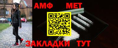 амф Можга