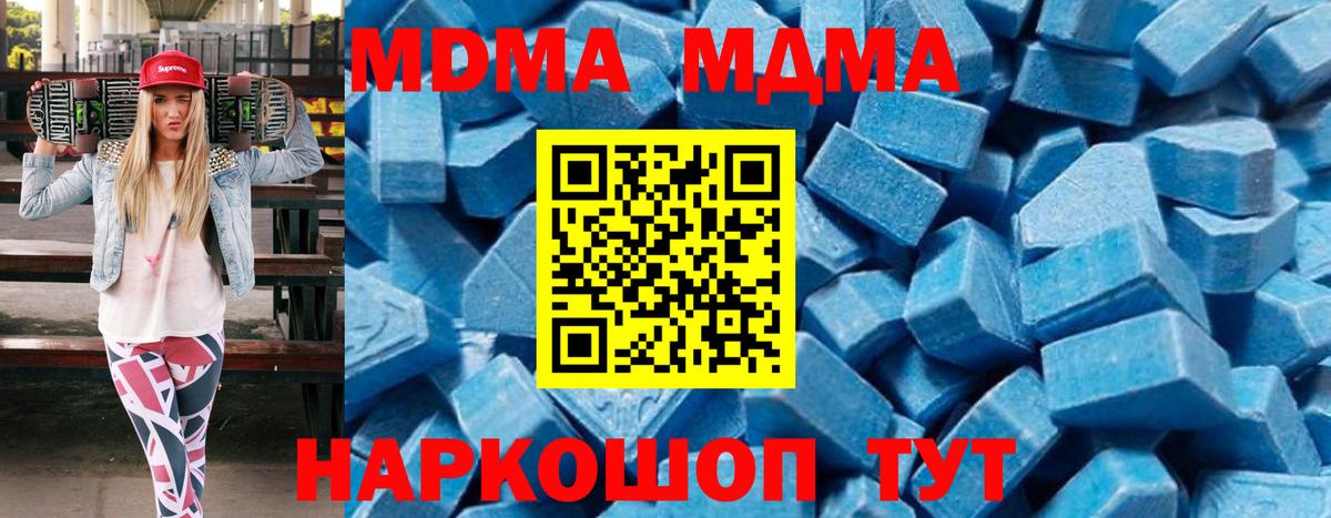 Усть-Лабинск  МДМА VHQ  Вход с VPN  МДМА crystal 