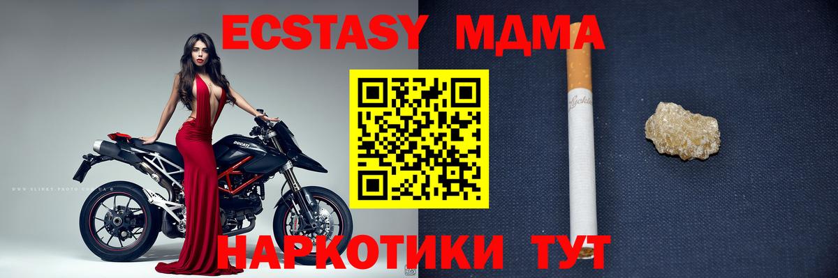 MDMA  Усть-Лабинск  MDMA молли  MDMA Molly 