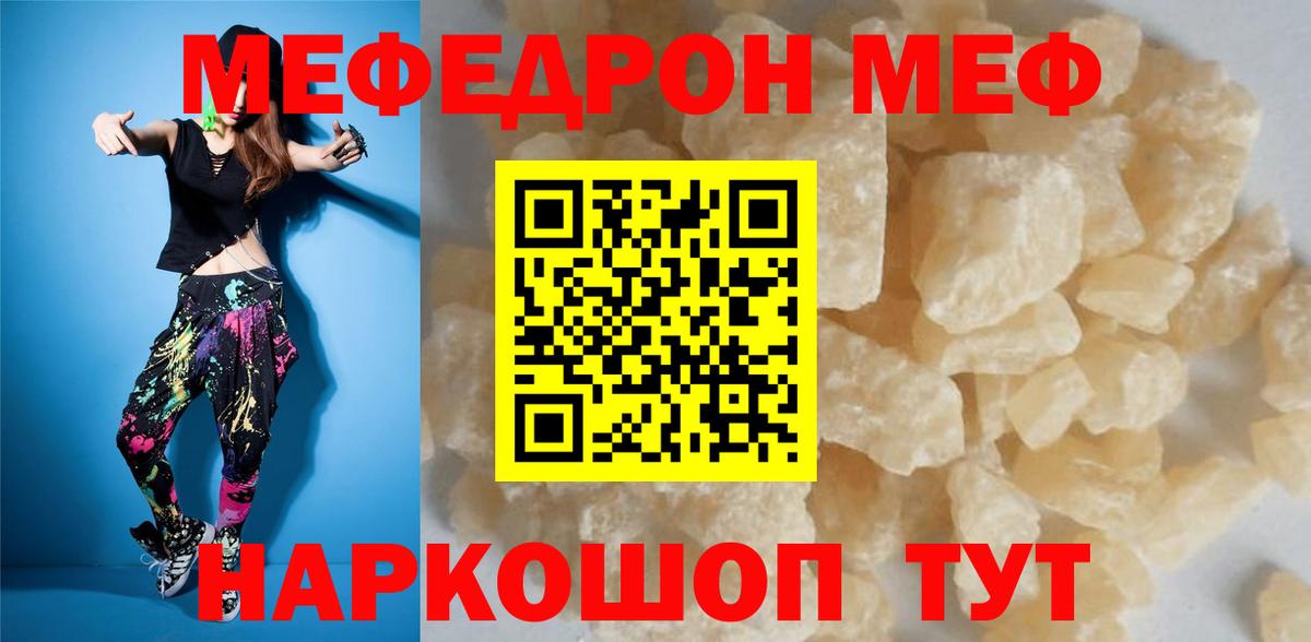 Меф мяу мяу кристаллы Усть-Лабинск