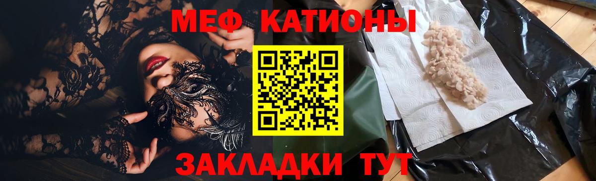 Мефедрон  Вход с VPN  Усть-Лабинск  Мефедрон мяу мяу  продажа наркотиков  Меф 