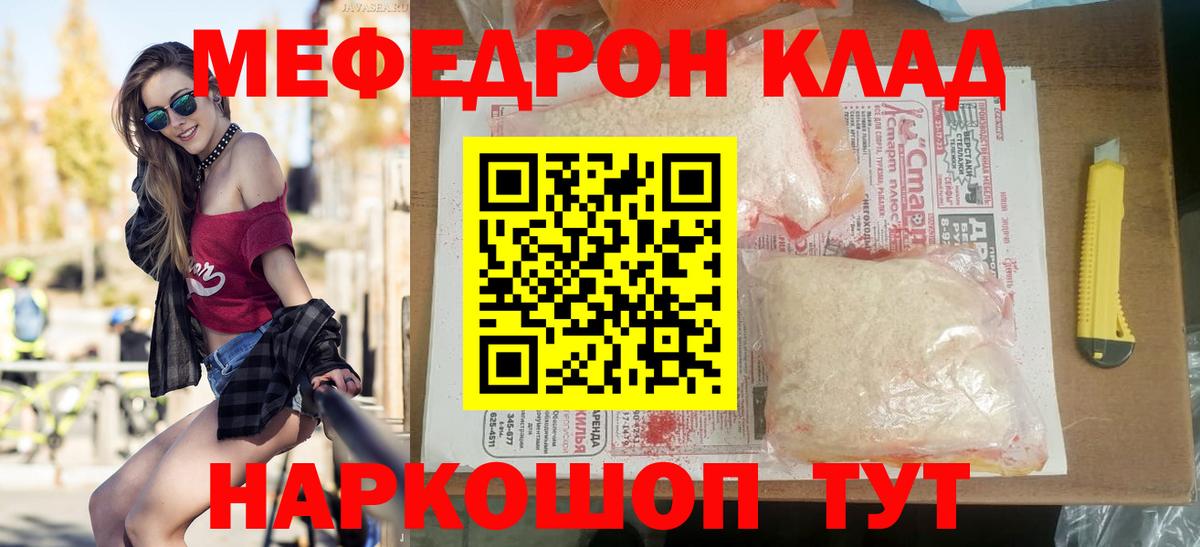 МЕФ  Усть-Лабинск