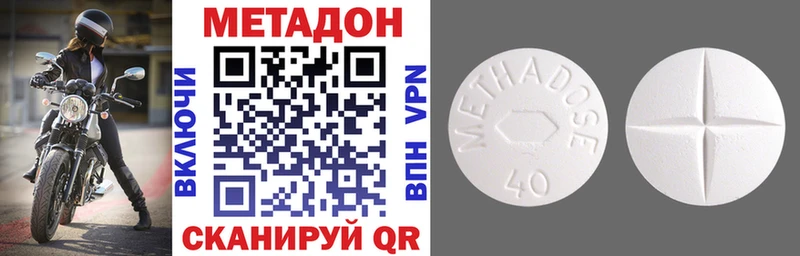 Метадон кристалл  Усть-Лабинск 