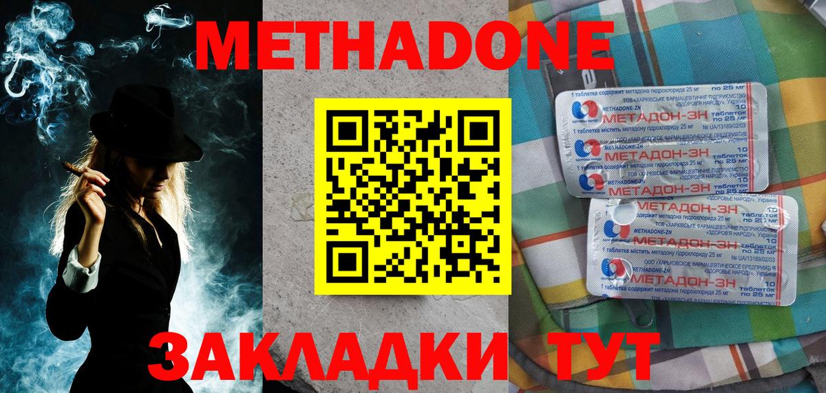 Метадон мёд  мориарти Telegram  МЕТАДОН methadone  Усть-Лабинск 