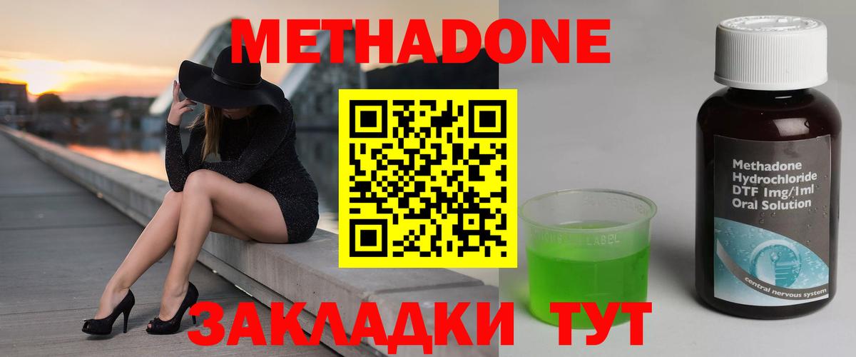 Метадон мёд  mega зеркало  Усть-Лабинск  Вход с VPN 