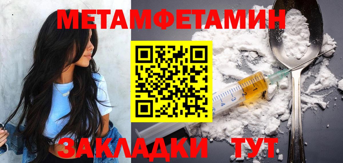 Метамфетамин Methamphetamine Усть-Лабинск