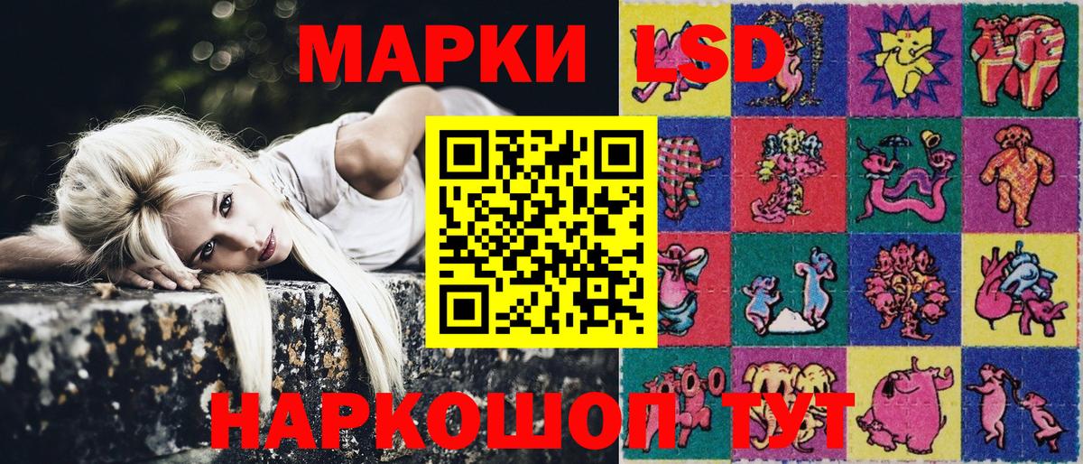 Усть-Лабинск  Марки NBOMe 1,5мг  Вход с VPN 