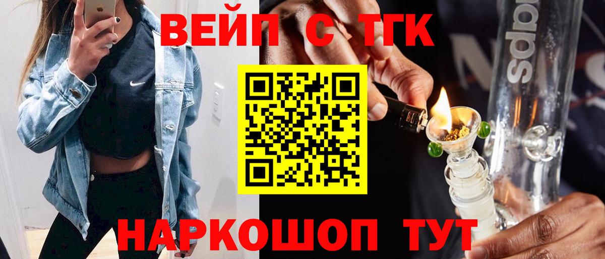 Дистиллят ТГК гашишное масло Усть-Лабинск