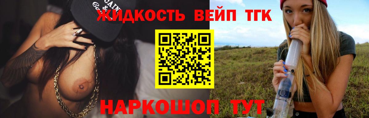 Усть-Лабинск  Дистиллят ТГК гашишное масло  купить закладку  Вход с VPN 