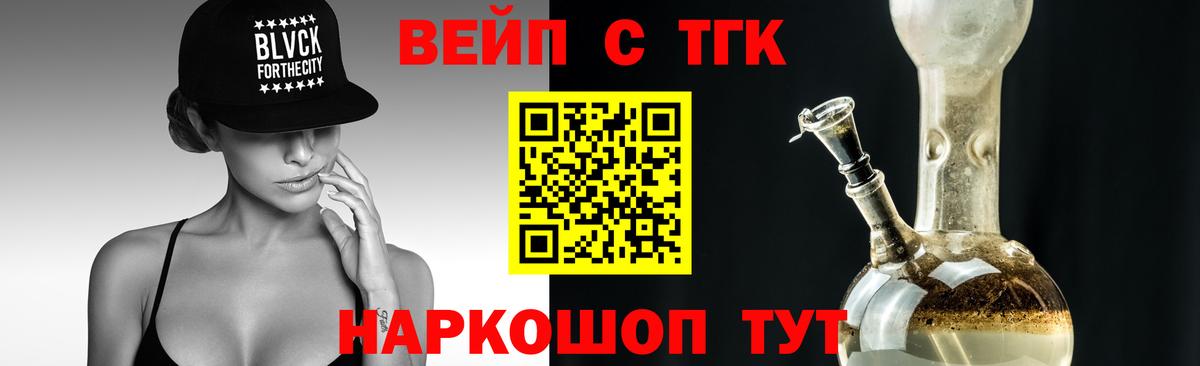 Дистиллят ТГК вейп с тгк  Усть-Лабинск 