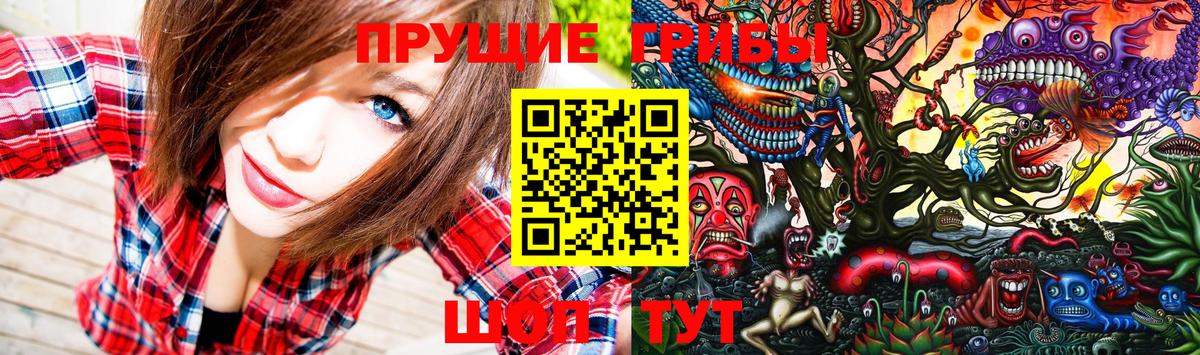 Галлюциногенные грибы мухоморы Усть-Лабинск