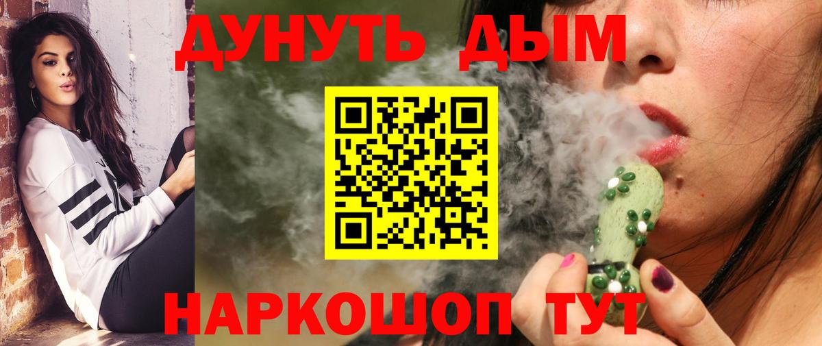МАРИХУАНА тримм Усть-Лабинск